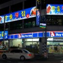 서울횟집 이미지