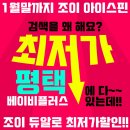 조이플러스 네이버블로그