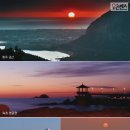 새해를 맞으러 떠나자!아름다운 일몰 &amp;일출 여행지 이미지