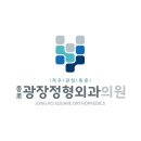 종로광장정형외과의원 네이버블로그