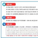 일본크루즈여행 4박5일 - 6월24일 ~ 6월28일 - 특가 VIP 여행- 240만원 기항지패키지여행포함-발코니룸- 행복한 여행 이미지