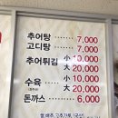 유여사추어탕 이미지