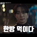 박호 | 태풍상사 4회 4화 후기- 표박호를 긴장시킨 태풍의 한방