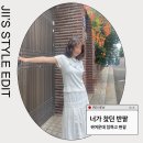 피피프렌즈 | 요즘 이 반팔 입으면 다 물어봄, 피피비(ppb) 반팔티 후기
