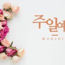 광음교회 이미지