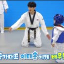 연세대석사용인대태권도 이미지