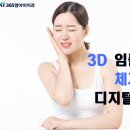 365디지털치과 이미지