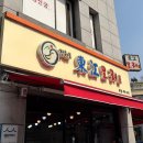 동강 | 망우동 맛집 동강오리 본점 솔직후기