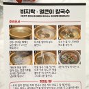 우리칼국수 | 우리는식구 칼국수 밀키트 솔직한 후기