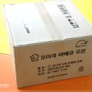 조이쿡 - 조이쿡 바베큐 직화오븐