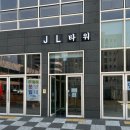 라이크볼링장 이미지