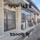 남중동-54 이미지