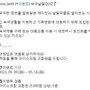 한국환경산업기술원 녹색낱말 QUIZ 이벤트 ~5.16 이미지