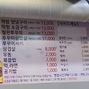 곱쭈왕
