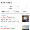 평화누리체험장 이미지