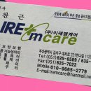 (주)이레엠케어 이미지