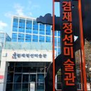 겸재정선미술관 이미지