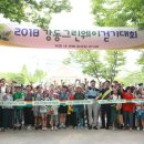 그린웨이 이미지