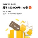 캐시코드