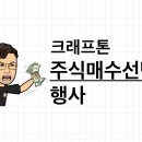 주식회사 크래프톤 이미지