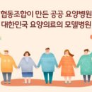 우리애요양병원 이미지