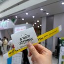 서구장애인재활교육센터 | 2026 식품대전 구워스 아이원트잇 원화소복 슈가토끼 맛피아 후기