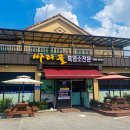 여주-0101 | 여주 흑염소 맛집 싸리골