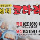 우리네코다리2 이미지