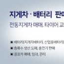 배터리쿡