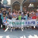 가족나들이 이미지