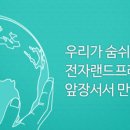 (주)트윈포레스트