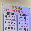고가뫼 고쌈냉면 이미지