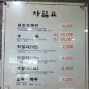 이동하해장국