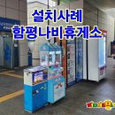 함평나비(무안) 이미지