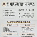 바름행정사사무소 이미지