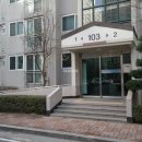 동아아파트 이미지