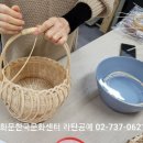 라탄공예지도사 이미지