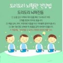 도리도리 - 양주시 | 도리도리