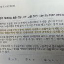 에센스 기본서 단체협약 문제 질문드립니다 이미지