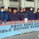 경인지역건설노동조합 이미지