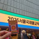2025 서울국제불교박람회 │ 코엑스 전시회+부스배치도 추가