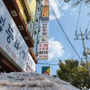 호명당구장 이미지