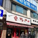 정가네순뎅이 이미지