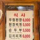 종로뚝배기