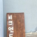 제주도 공항 근처 게스트하우스 &#39;피크엔드&#39; 소규모 포트럭파티 내돈내산 후기