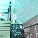 신신회동신참치