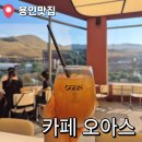 [용인 맛집] 카페 오아스｜높은 층고, 대형 통창, 고기리 베이커리 카페 (내돈내산)