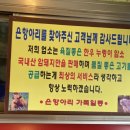 은항아리정육점 - 3036 | 은항아리정육점