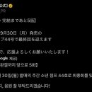 9월 30일 완결되는 &#39;주술회전&#39; ㄷㄷ 앞으로 3화 남음 (만화책) 이미지