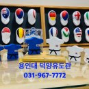 용인대덕양유도관 이미지